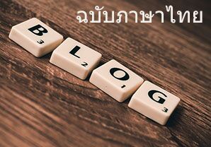 Thai Version
